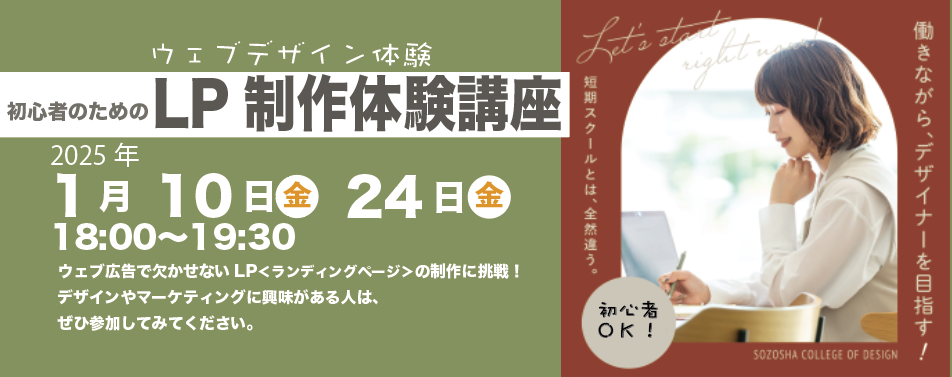 AO入学2025年度エントリー6/1スタート／まずは見学・体験・リモート オープンキャンパスに参加しよう！