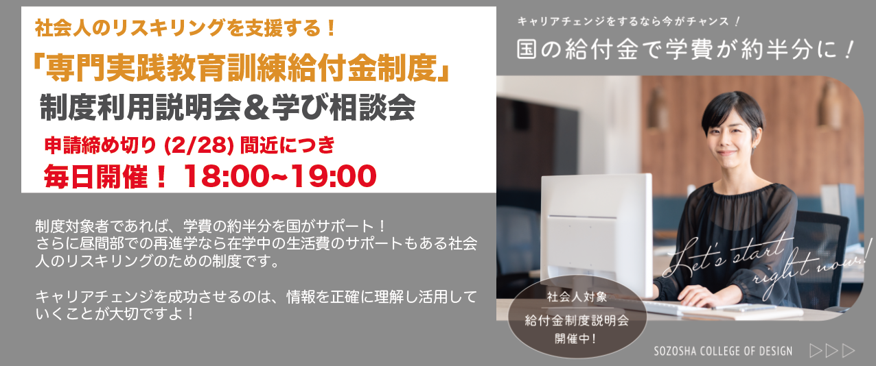 AO入学2025年度エントリー6/1スタート／まずは見学・体験・リモート オープンキャンパスに参加しよう！